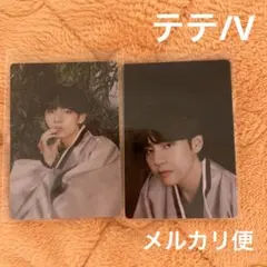 【BTS】公式　ダルマジュン ミニフォトトレカ テテ/V