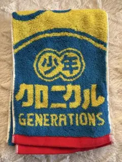 generations タオル