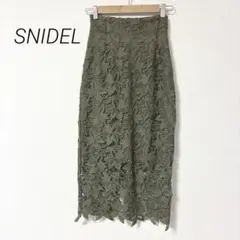 SNIDEL スナイデル　レースタイトスカート　花柄　レース刺繍　カーキ　0