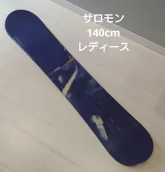 SALOMON スノーボード レディース　140cm