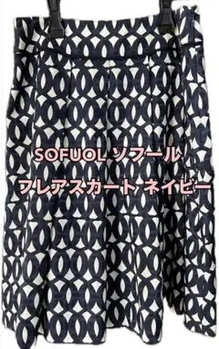 SOFUOL ソフール　フレアスカート　ネイビー　サイズ2　日本製　大丸のサムネイル