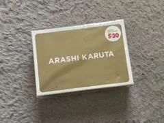 ARASHI KARUTA 520 未開封