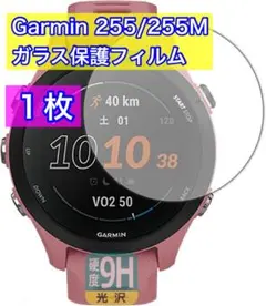 Garmin 255 / 255M ガラス保護フィルム1枚 Wipes付き