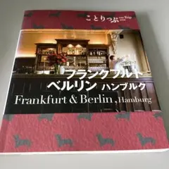 Breitkopf & Härtel 300 Jahre 洋書 (No.20) - メルカリ