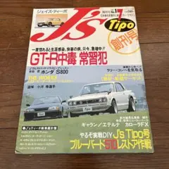 2026年最新】J's Tipoの人気アイテム - メルカリ