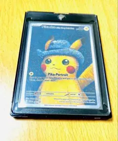 2026年最新】ゴッホ ピカチュウ ぬいぐるみの人気アイテム - メルカリ