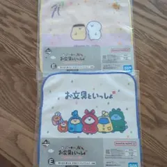 【一番くじ】【新品・未開封】お文具さん　タオルハンカチ　2枚目セット
