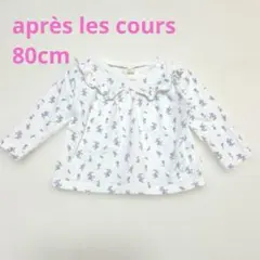 après les cours 花柄 フリル 長袖 TシャツロンT
