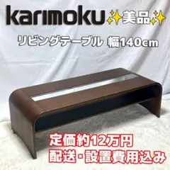 美品】KARIMOKU カリモク TU1970ME オーク材 サイドテーブル - メルカリ