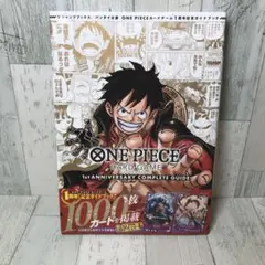 2026年最新】ワンピースカードゲーム コンプリートガイドの人気