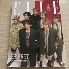 ELLE 2022年6月号 BE:FIRST特集