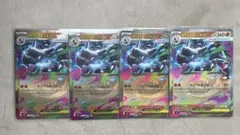 メガリザードンex RR 4枚セット