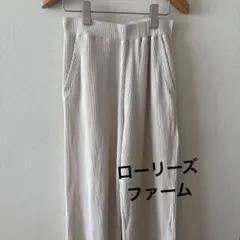 ローリーズファーム　リブ ワイドパンツ アイボリー ウエストゴム