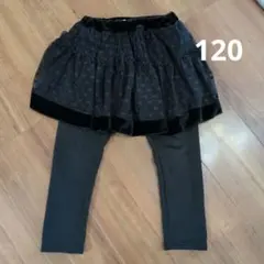 120　スカッツ　裏起毛　チュールスカート付き　パンツ