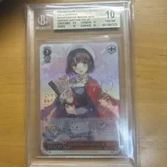 bgs10 ヴァイスシュヴァルツ