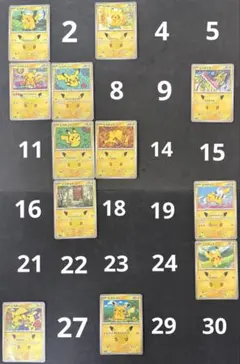 ポケモンカード ピカチュウ 30thプロモ 14枚セット - メルカリ