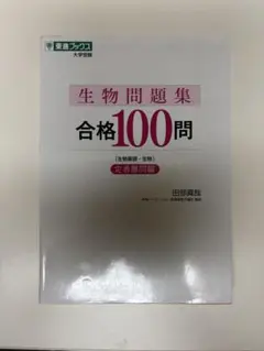 2026年最新】東進生物の人気アイテム - メルカリ