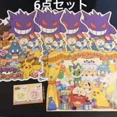 ポケモンセンター ハロウィン限定カード4枚＆誕生日特典カード合計6点セット