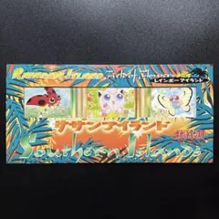 2025年最新】サザンアイランド レインボーアイランドの人気