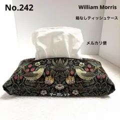 No.242 ウィリアム・モリス　箱なしティッシュケース　ハンドメイド