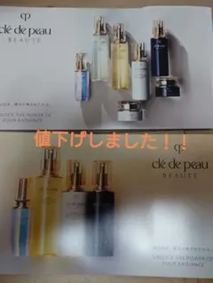 clé de peau トライアルセット cle de peau BEAUTE クレ・ド・ポー ボーテ キーラディアンス