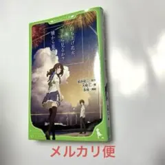 打ち上げ花火、下から見るか?横から見るか?