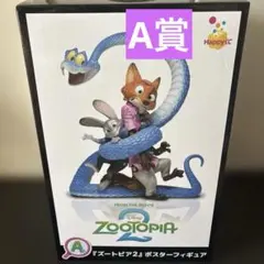 ズートピア 2 ハッピーくじ A賞　ポスターフィギュア