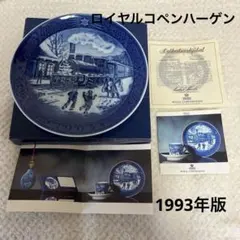 ロイヤルコペンハーゲン イヤープレート 1992年1993年1994年 皿 - メルカリ