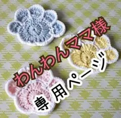 ハンドメイド毛糸モチーフバッグ(肉球　ターコイズグリーン　革タグ付)