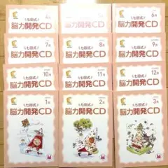 2026年最新】七田式CDの人気アイテム - メルカリ