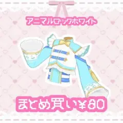 アニマルロックホワイト　トップス