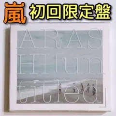 嵐 「untitled」 初回限定盤 CD DVD 美品！ 大野智 櫻井翔