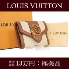 極美品✨LOUIS VUITTON ポンヌフ コンパクトウォレット 三つ折り財布 LOUIS VUITTON ルイヴィトン 財布 レディース ポルトフォイユLV