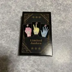 【未開封品】カイジ　ジャンケンカード　ピンズセット Amazon.co.jp: カイジ ジャンケンカード ピンズセット