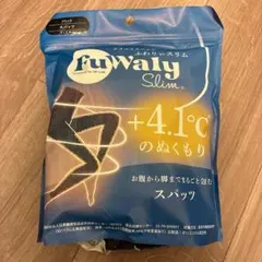 グラマラスパッツ　FuWaly Slim　新品未開封