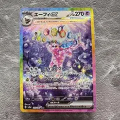 エーフィex SAR SV8a テラスタルフェスex 211/187 テラスタルフェスex SAR】エーフィex 211/187 - マナソース