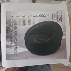 Premium Air Sofa Lucca 4 エアーソファ