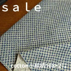 D229◇ｓａｌｅ◇cotton小紋柄2㍍　紺色系