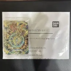 ドラゴンボールダイバーズ　ゴッドレアスペシャルチャンス 孫悟空　未開封3枚セット