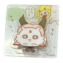 メルカリ便発送！ちいかわ アクリルシーンクリップビスケット