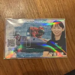 5088【高憧四季】記念舟券 ボートレース平和島 平和島競艇 たかはた