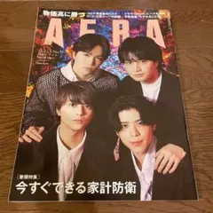 AERA 2022年12月5日号 Sexy Zone