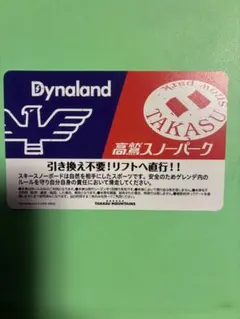 2026年最新】高鷲ダイナ共通の人気アイテム - メルカリ