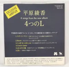 平原綾香 4つのL EXCLUSIVE SAMPLER CD