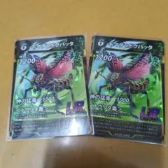 蟲神器 トレカ LR キマダラドクバッタ 2枚