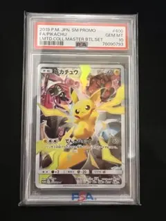 ピカチュウ：リミテッドコレクション　マスターバトルセット PROMO マスターバトルセット リミテッドコレクション ピカチュウ PSA10
