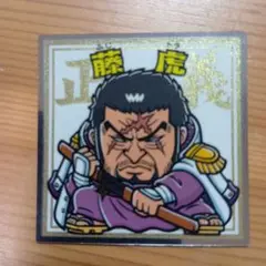 ワンピース 藤虎 コレクターシール 新世界編-18