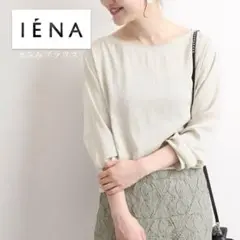 IENA イエナ IPEKER キュプラヴィスコースシャツ パール釦 白 美品 