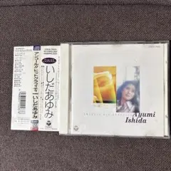 いしだあゆみCD『アンコール!! ヒットクラシティ』