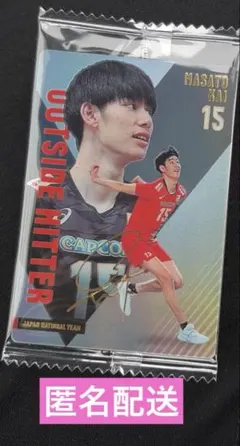 龍神日本 男子バレー日本代表 髙橋藍 小野寺太志 甲斐優斗 直筆サイン 未使用 髙橋藍 バレーボール男子日本代表 男子バレー 色紙 直筆 サイン